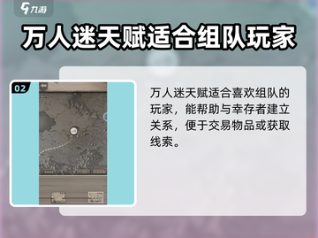 荒野日记📖天赋选对秒变大佬！必看🔥截图3