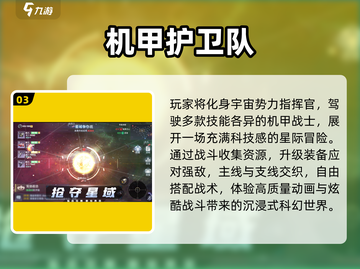 🔥2025必玩机甲游戏推荐💥🎮截图4