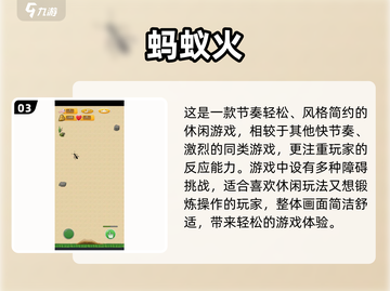 🔥2025超火蚂蚁对抗游戏推荐！🎮截图4