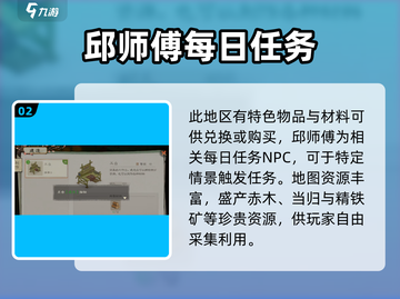 桃源记2🔥赤丘山：全新地图震撼登场！截图3