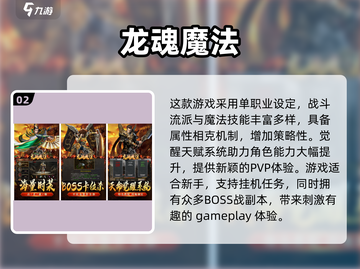 🔥免费传奇手游合集2025，不氪金就能玩！👇截图3