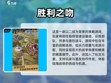 🔥2024必玩！最受欢迎的 WWII 沙盒策略手游合集🎉截图4