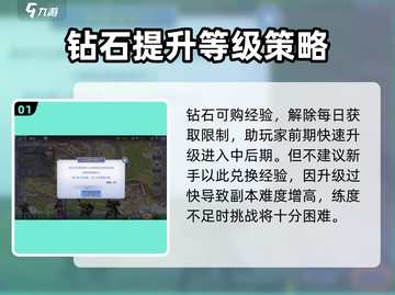 吟游战记💎钻石使用攻略，快速变强秘籍！🔥截图2