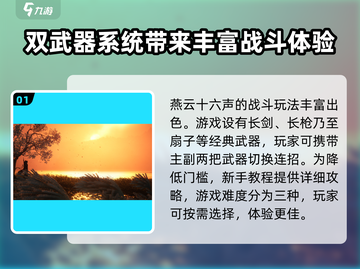 燕云十六声🔥超有趣玩法大揭秘！经典乐趣等你来探索🎮截图2