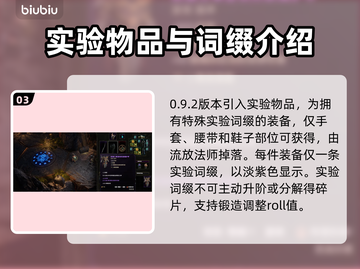 最后纪元暗金装备潜能值大揭秘💥🔥截图4