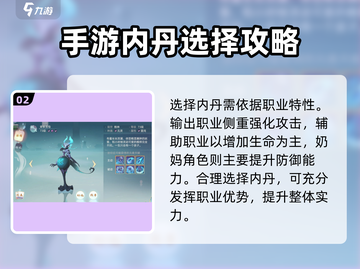 玄中记🔥内丹选择全解析，助你战力飙升！截图3