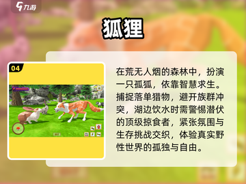 🐯2025最火动物模拟器手游🔥截图5