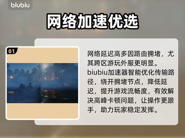 🎮网络延迟暴降50%！秘密武器曝光截图2