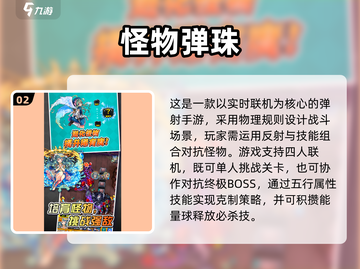 2025最火弹珠手游🔥好玩到停不下来💥截图3