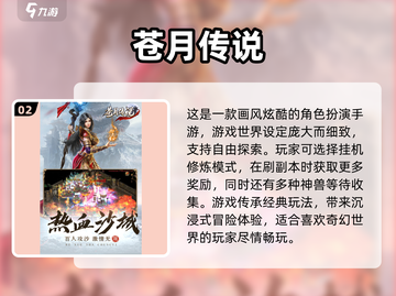 🔥2025必玩传奇手游推荐，超高人气🔥截图3