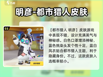 元梦之星新皮肤🔥必买推荐！游戏党快冲！截图4