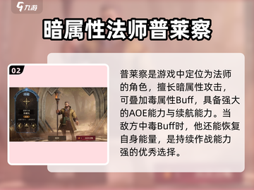 龙息神寂🔥中立英雄这样选，稳赢不输！截图3