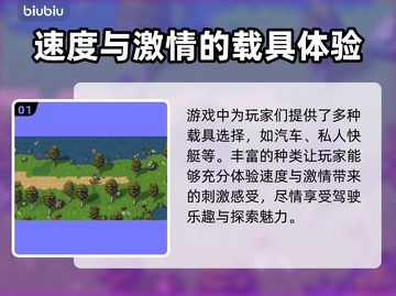 地痞街区2开车🔥玩法超全介绍来啦！截图2