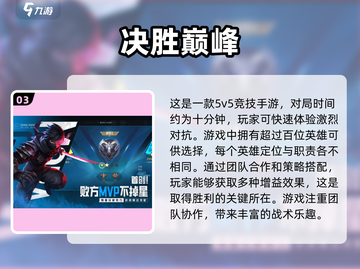 🔥爆款MOBA游戏下载✔王者姊妹篇不容错过！截图4