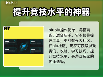 PUBG加速器推荐🔥哪款最好用？玩游戏不再卡顿🎉截图3