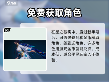 🔥星之破晓上线时间曝光！公测倒计时✨截图3