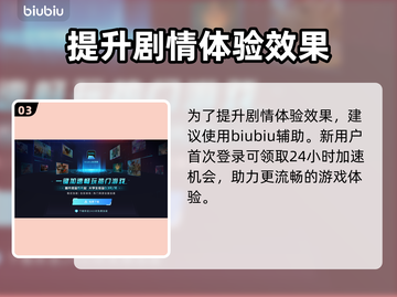 沙丘觉醒🔥：揭秘游戏震撼剧情！🎮截图4