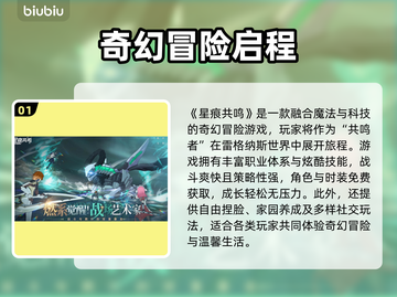 🎮《星痕共鸣》PC版加速器推荐！登录难题破解攻略🔥截图2