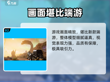 逆战未来⚡上线时间曝光！🎮截图3