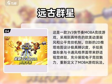 2025年🔥最火游戏预测！快来下载体验🎮截图5