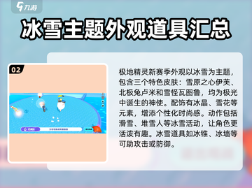 蛋仔派对新赛季🔥玩法大曝光！快来抢先进入🎉截图3