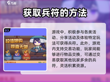 守护之境🔥必买兵符全攻略 STORE购买方式大揭秘✨截图4