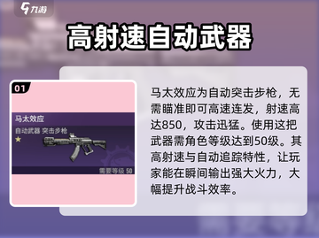 破碎之地马太效应🔥超强攻略，助你称霸游戏✨截图2