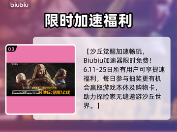 🎮沙丘觉醒卡顿掉线？一招解决！截图4