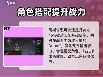 龙息神寂帕修斯阵容搭配🔥游戏名必备🔥截图4