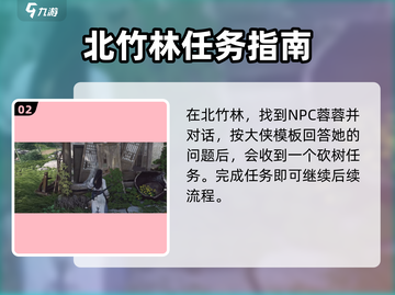 燕云十六声💎大侠试炼任务超详细攻略来啦！截图3