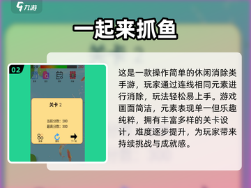 🐾超萌小猫抓鱼游戏合集！2025免费畅玩推荐💥截图3