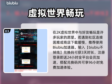 🔥NBA2K26价格曝光！💥篮球玩家必看截图4