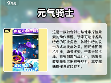 🔥2025年超耐玩手游排行榜，这些游戏太上头了！🎮截图7