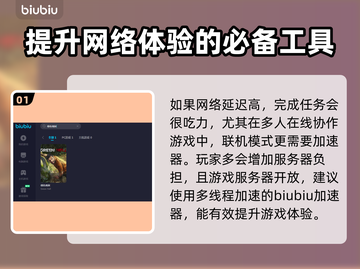 绿色地狱🔥加速器推荐，玩家必备神器！截图2
