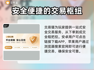 梦幻手游账号交易平台推荐✨安全可靠🔥截图2