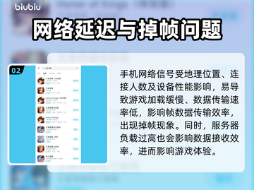 🎮王者荣耀掉帧炸裂解决方法！截图3