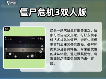 🔥2025最受欢迎免费双人游戏下载排行🌟截图5