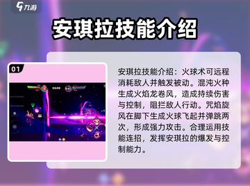星之破晓:安琪拉🔥技能连招秒杀敌方！截图2