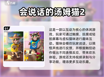 🔥2024超火模仿游戏大揭秘！🎮💥截图2