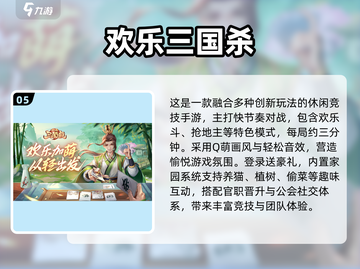 🔥2025超耐玩三国打牌游戏推荐✨截图7