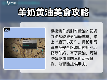 七日世界🔥黄油制作大揭秘！玩家必看💡截图3