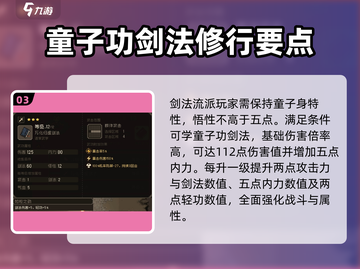 大江湖之苍龙与白鸟🔥顶级武功推荐👇截图4