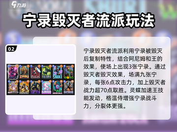 漫威终极逆转：灵蝶🔥玩法攻略来啦！截图3