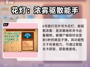 植物大战僵尸杂交版外号大揭秘💥游戏代入感超强！ombie截图2