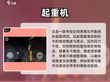 🔥2025最火吊车游戏下载TOP榜🎮截图2