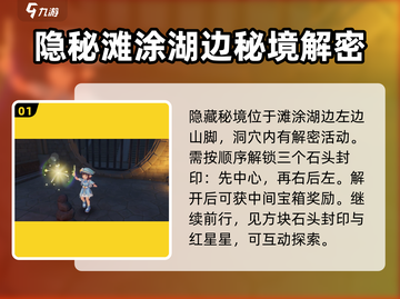 洛克王国世界🔥湖边童梦完成秘籍💡截图2