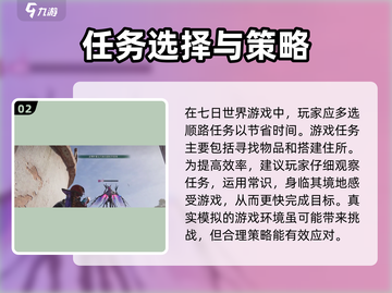 七日世界手游任务🔥超简单完成攻略！🎮截图3