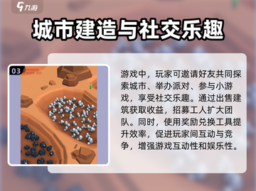 超级建造师💥超好玩！下载渠道大曝光👇截图4