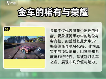 极品飞车集结🔥金车大全，豪车控必看！截图4