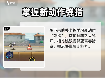 超时空跑跑新手必看！💥快速上手秘籍🎉截图6